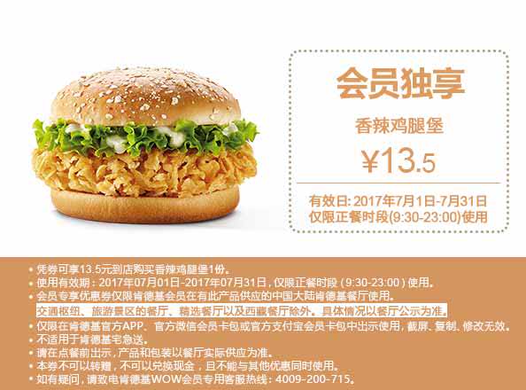 揭秘肯德基最新鲜食品购买时间