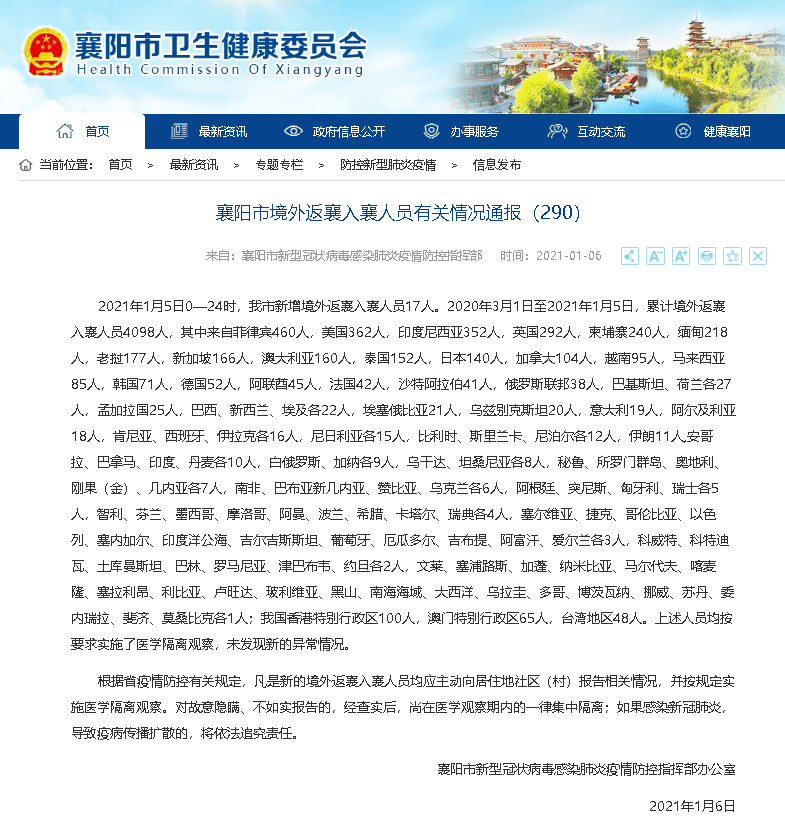 菲律宾肺炎疫情最新通报