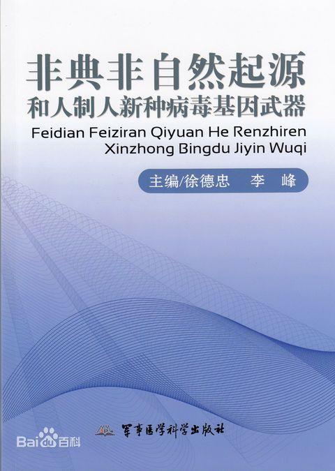 最新毒鉴定书，揭示真相，保障公正