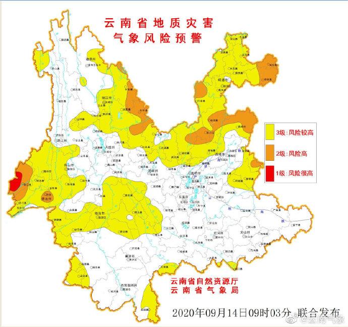 地质气象灾害预警最新进展及其应用