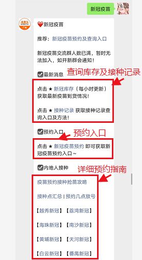 新冠疫苗最新预约，公众如何把握预约机会与注意事项