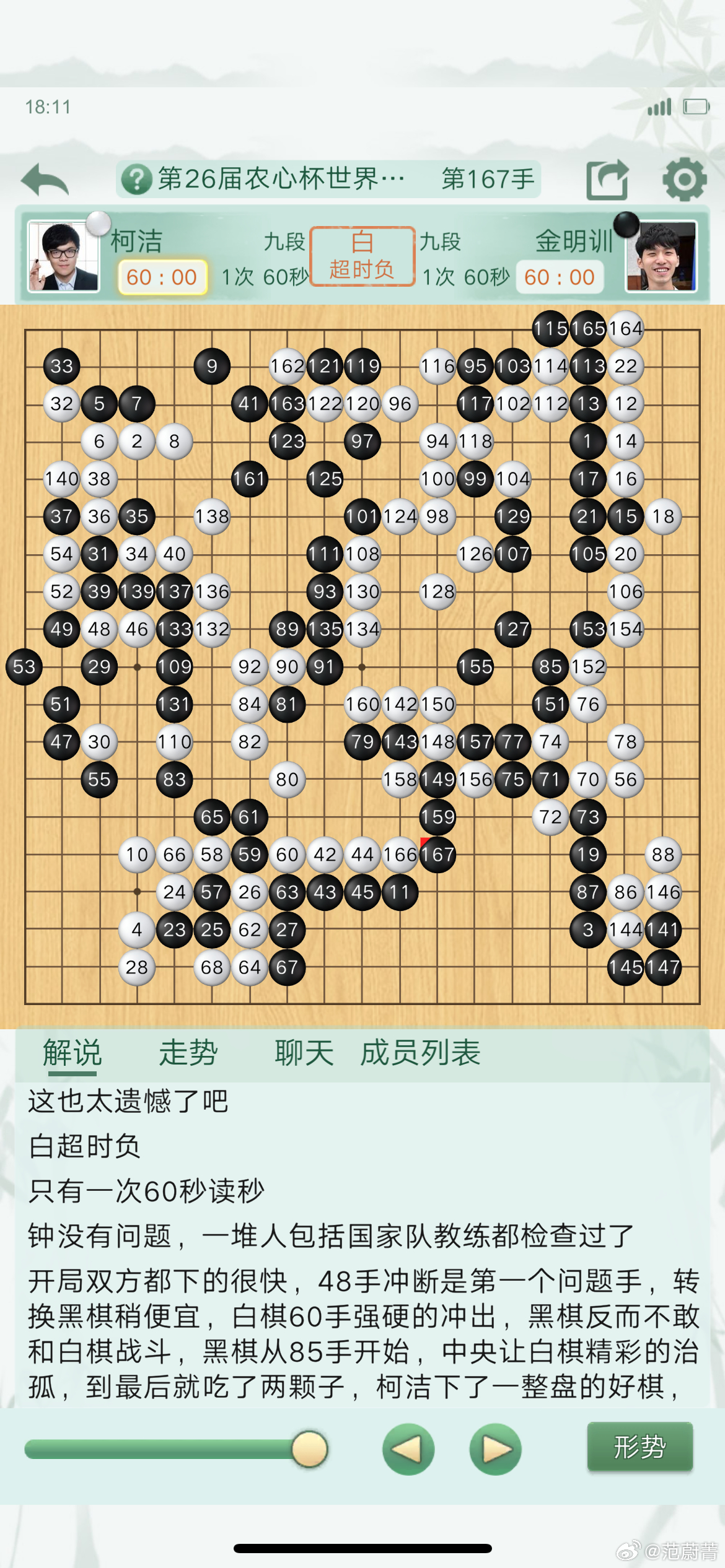 最新围棋农心杯，战火重燃，群雄逐鹿