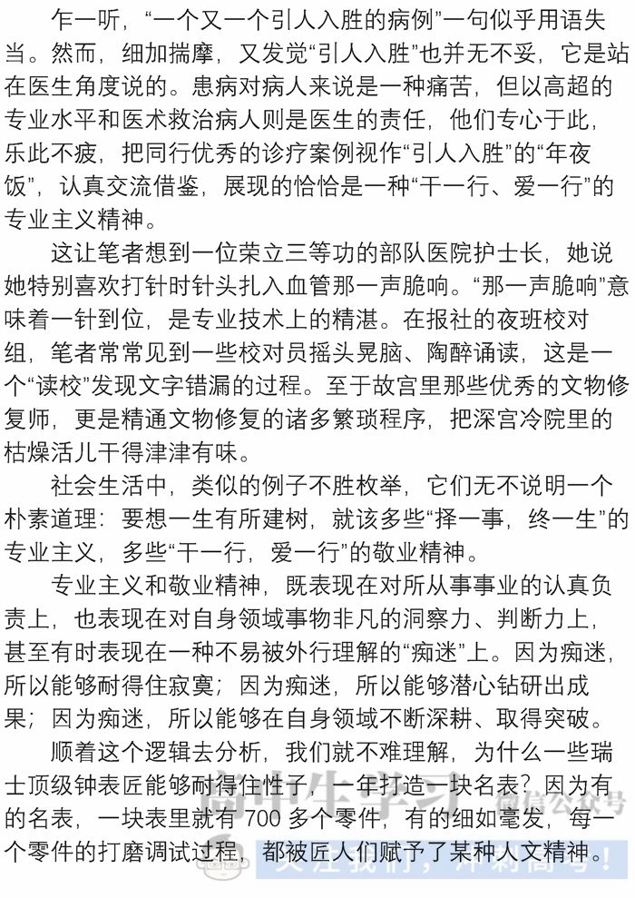 顾舒南最新章，探索未知的领域